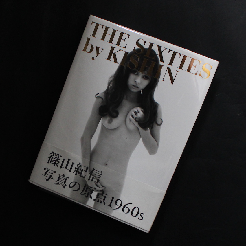 篠山　紀信 / Kishin Shinoyama / The Sixties by Kishin（With OBI）
