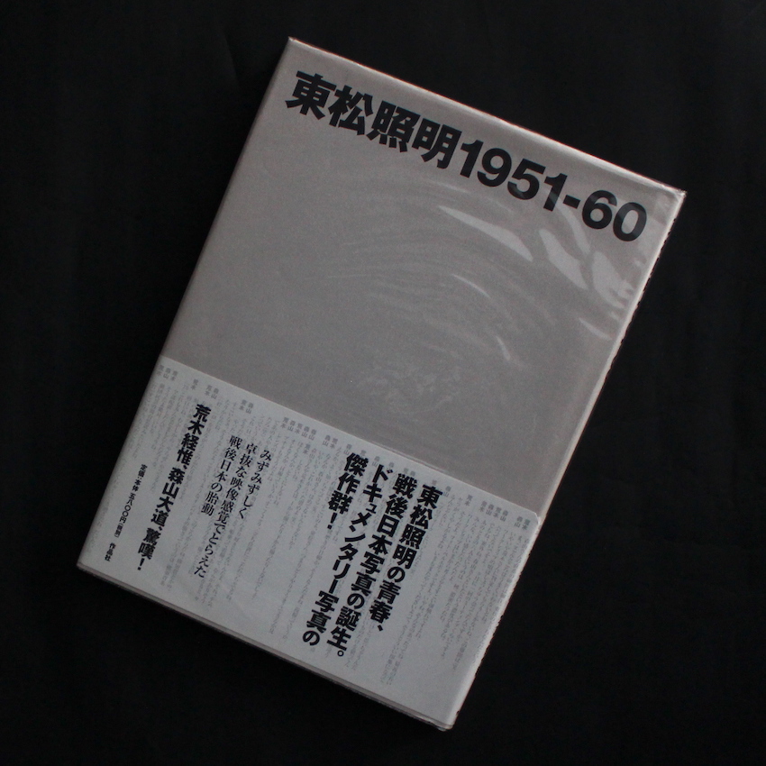 東松　照明 / Shomei Tomatsu / 東松照明 1951-1960（With OBI）
