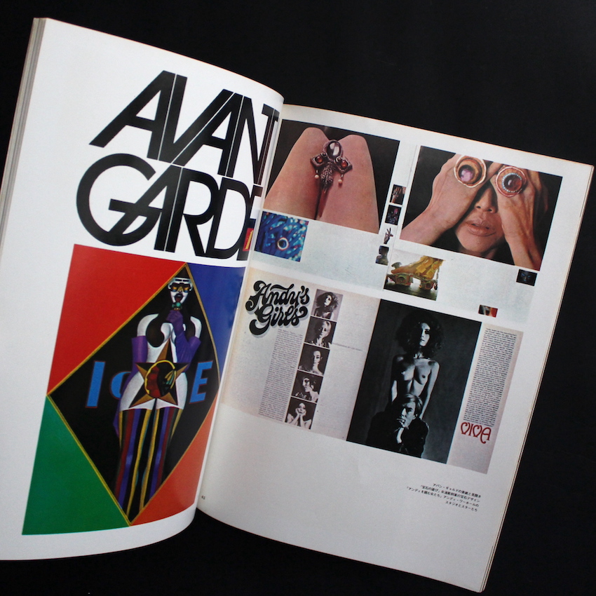 Vision 1972 ハーブ・ルバーリン特集号