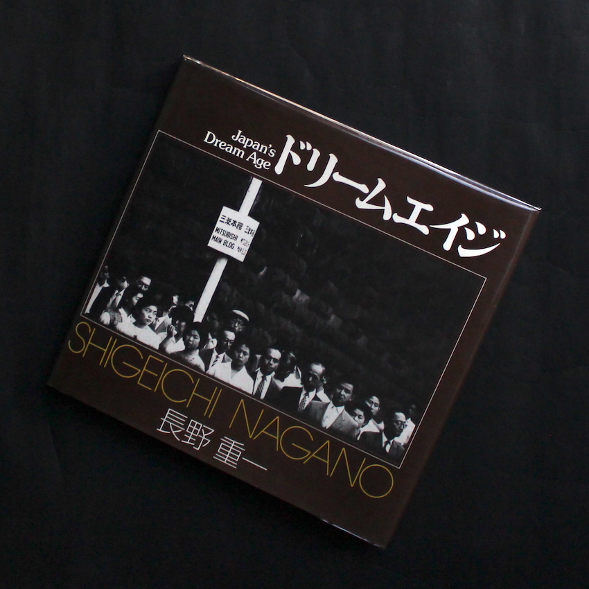 長野　重一 / Shigeichi Nagano / ドリームエイジ / Japan's Dream Age