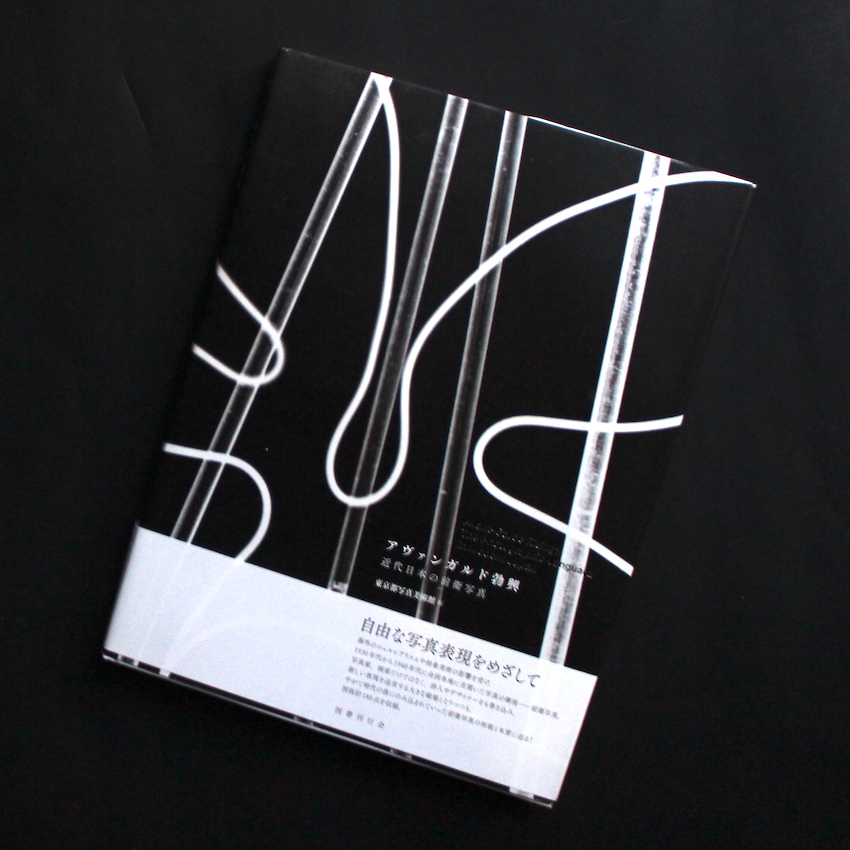 叫び 裏街道の青春