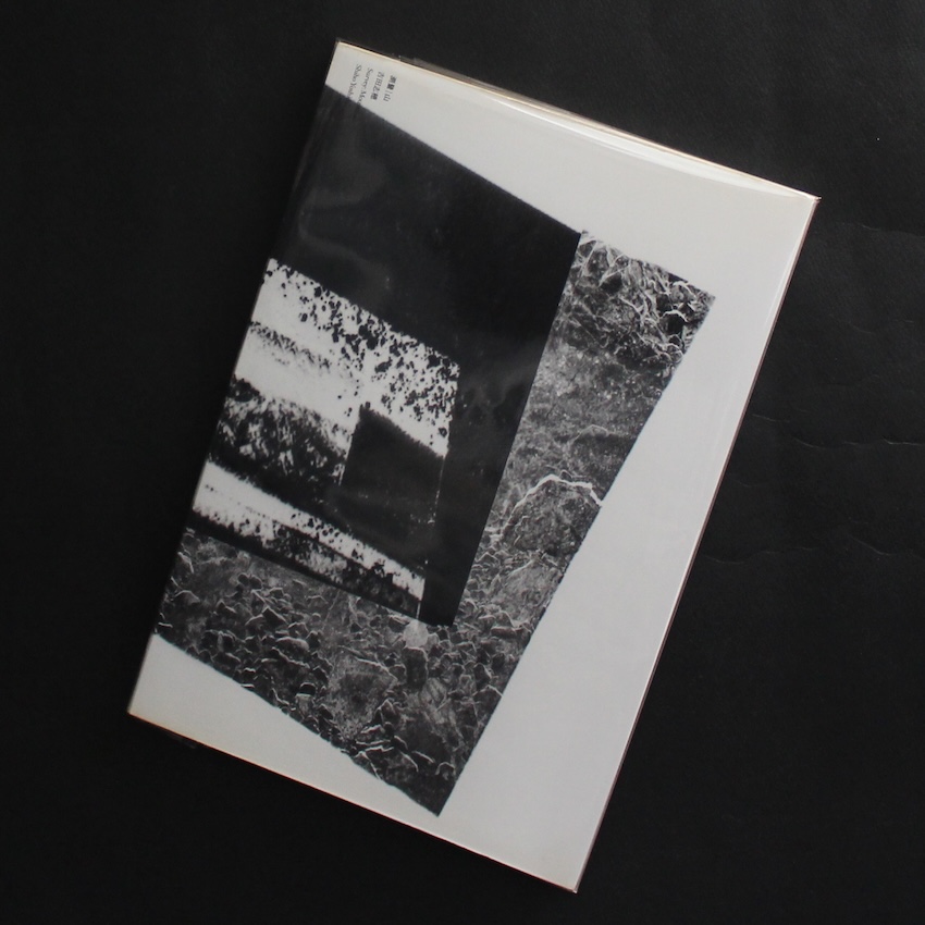 吉田　志穂 / Shiho Yoshida / 測量｜山 / Survey: Mountains