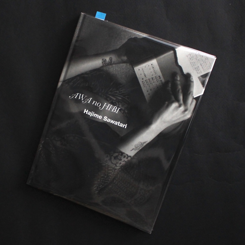 沢渡　朔 / Hajime Sawatari / AWA no HIBI（Signed）