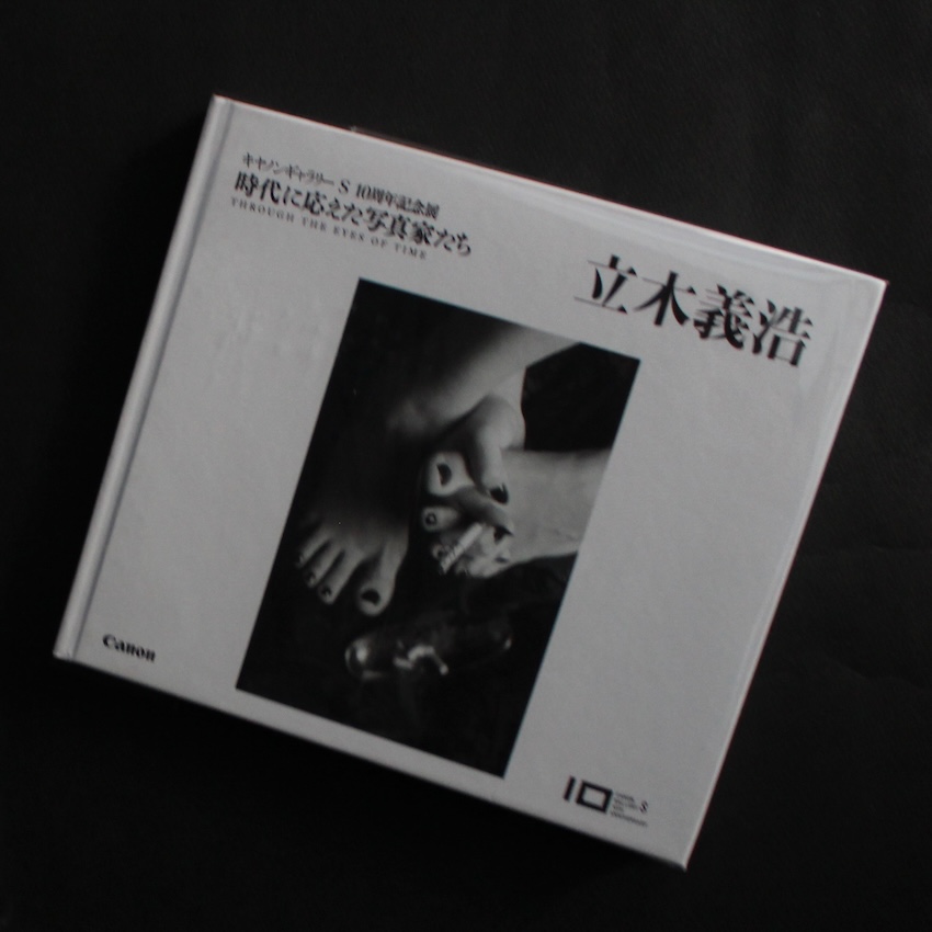 立木　義浩 / Yoshihiro Tatsuki / 時代に応えた写真家たち / Through the Eyes of Time（Hardcover）