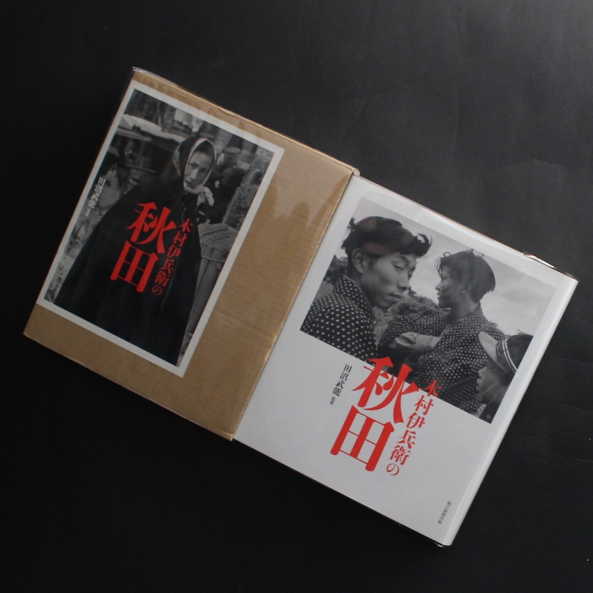 木村　伊兵衛 / Ihei Kimura / 木村伊兵衛の秋田 / Ihei Kimura's Akita