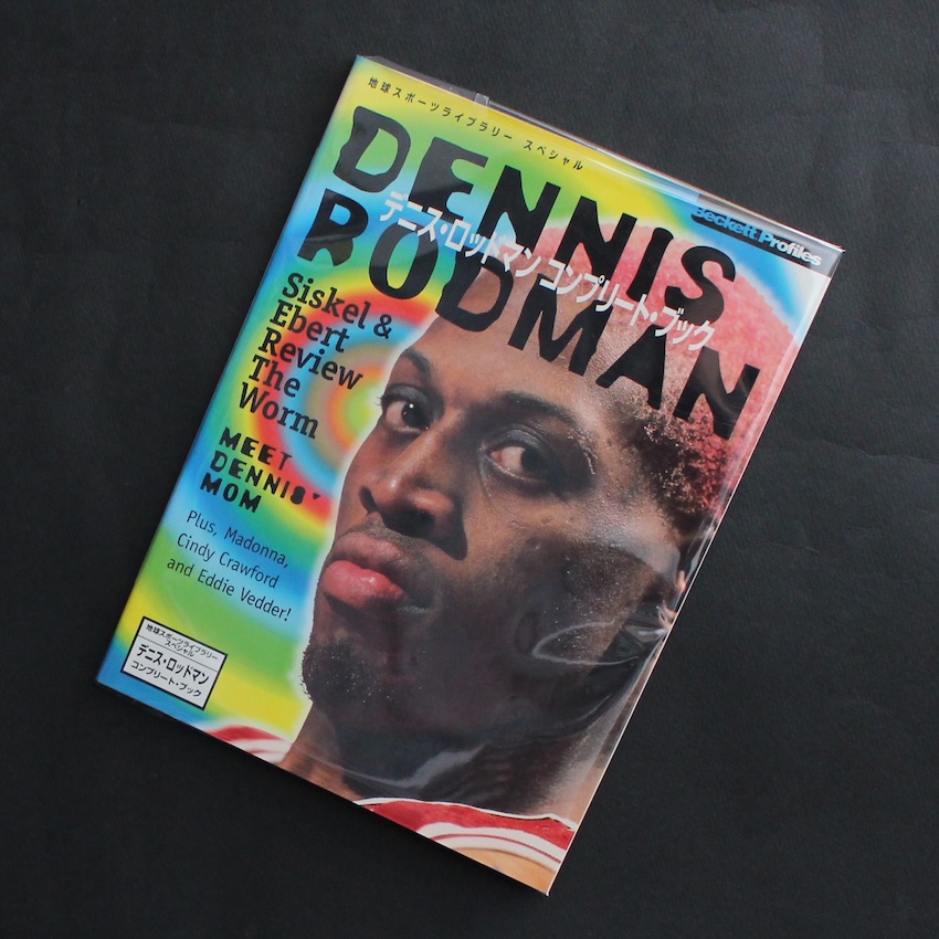 - / デニス・ロッドマン　コンプリート・ブック / Dennis Rodman Complete Book