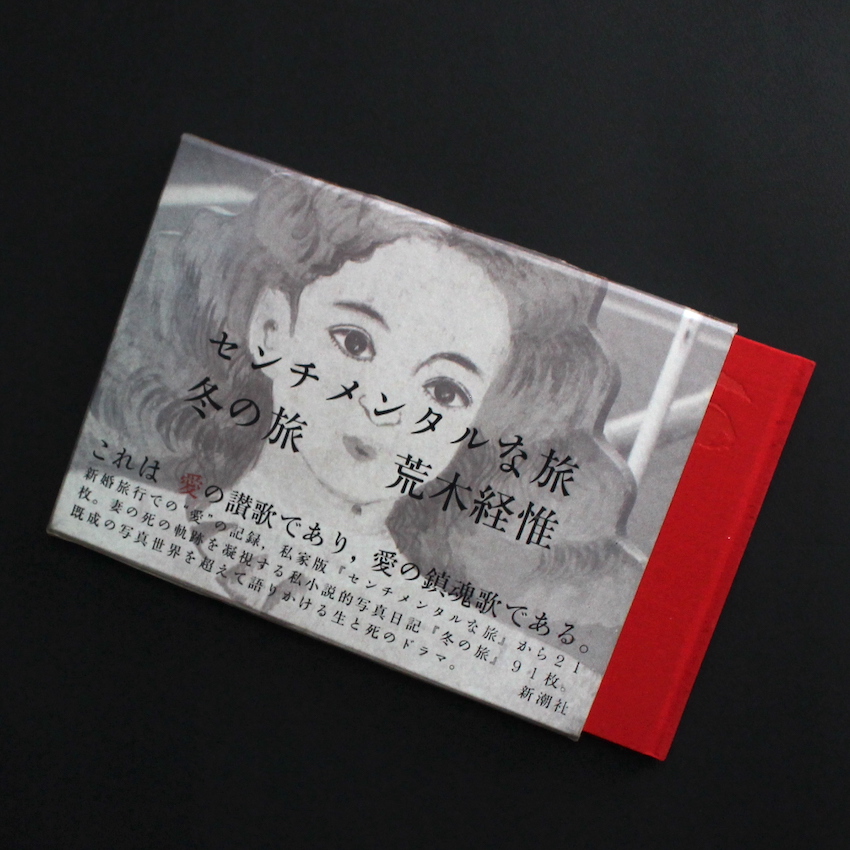 森山大道全作品集 / Daido Moriyama Complete Works Vol.1 ~ Vol.4