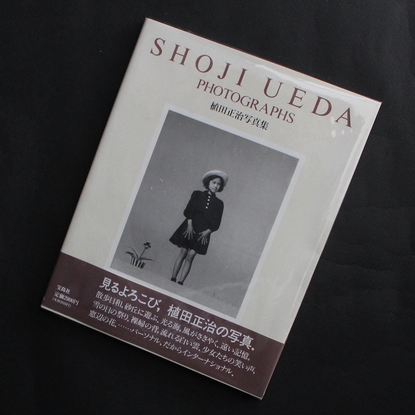 植田　正治 / Shoji Ueda / Shoji Ueda Photographs / 植田正治写真集（With OBI）