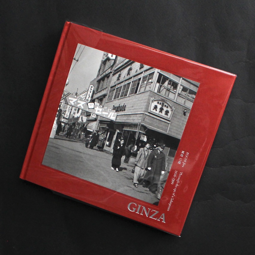 高地　二郎 / Jiro Kochi / Ginza　Through the eye of a Salaryman 1950-1990