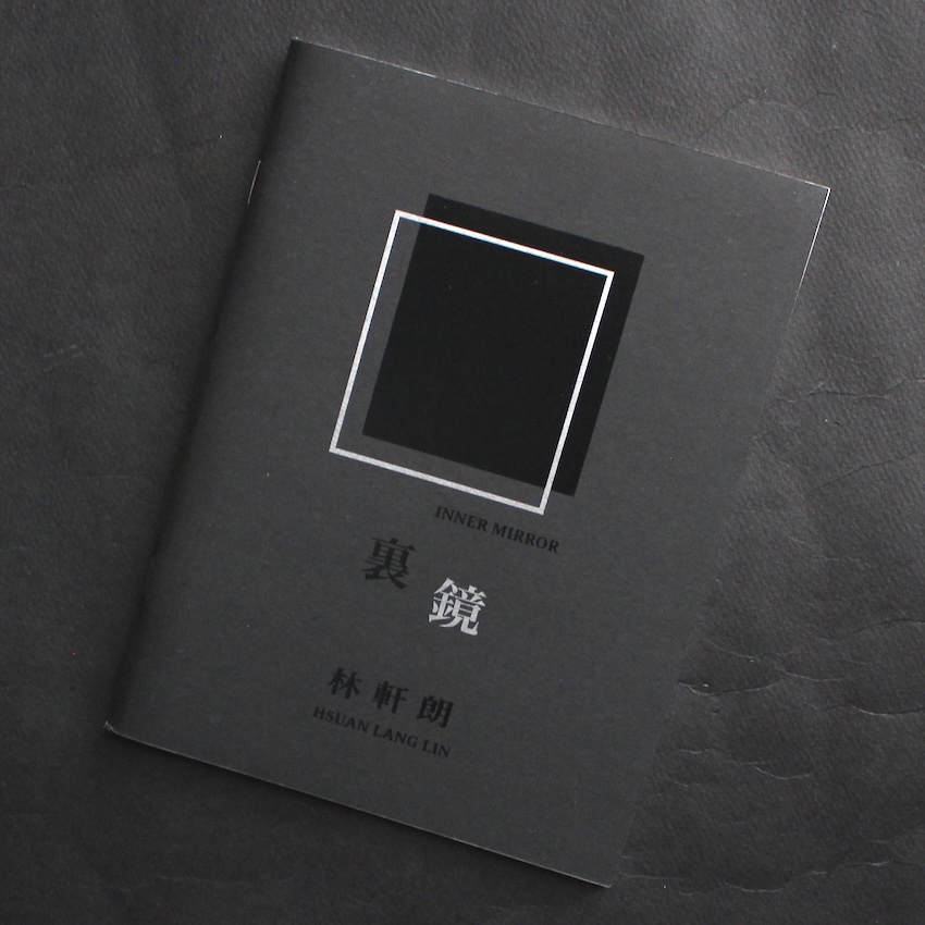 林　軒朗 / Hsuan Lang Lin / 裏鏡 / Inner Mirror