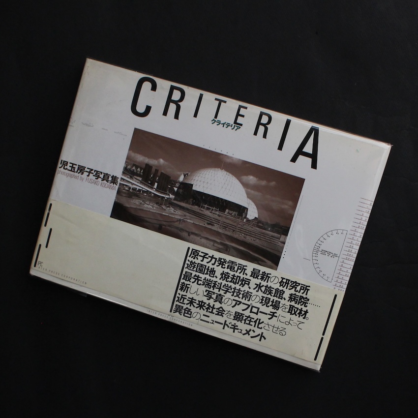 児玉　房子 / Fusako Kodama / クライテリア / Criteria