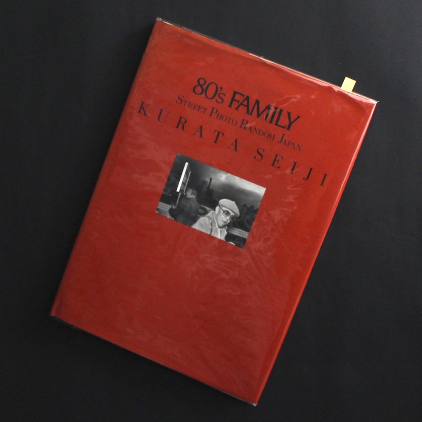 倉田　精二 / Seiji Kurata / 80's Family   Street Photo Random Japan（Signed）