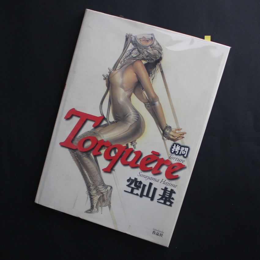 空山　基 / Hajime Sorayama / 拷問 / Torture（Hardcover, Signed）