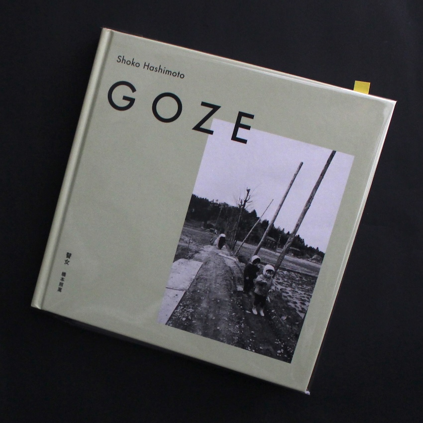 橋本　照嵩 / Shoko Hashimoto / 瞽女 / Goze（Signed）