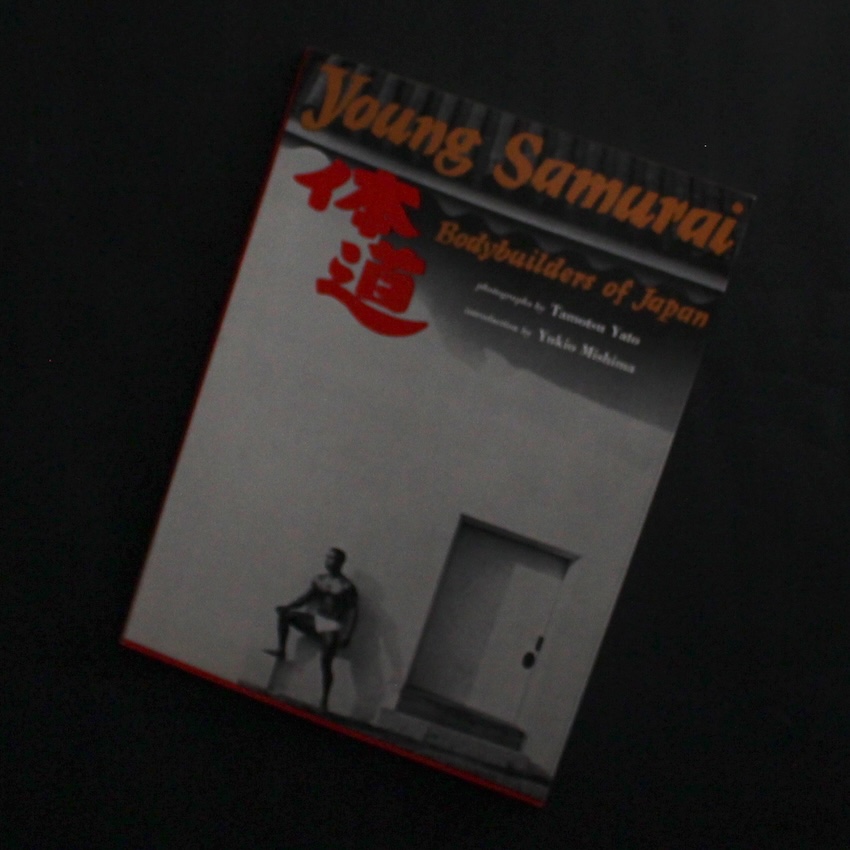 矢頭　保 / Tamotsu Yato / 体道　Young Samurai　Bodybuilders of Japan（Second English Edition）