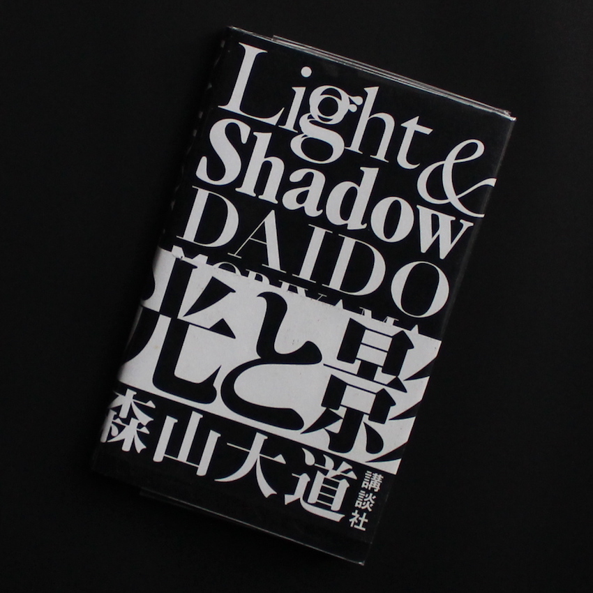 森山　大道 / Daido Moriyama / 光と影 / Light & Shadow（新装版, With OBI）