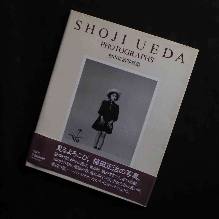 植田　正治 / Shoji Ueda / Shoji Ueda Photographs / 植田正治写真集（With OBI）