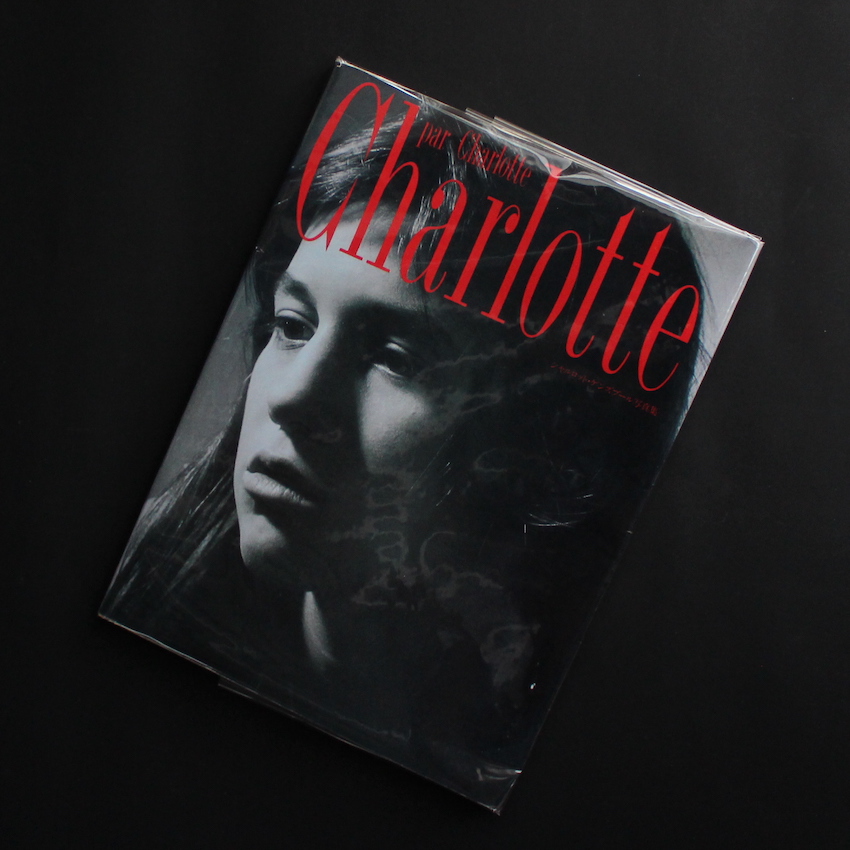 シャルロット・ゲンズブール / Charlotte Gainsborg / Charlotte par Charlotte  シャルロット・ゲンズブール写真集