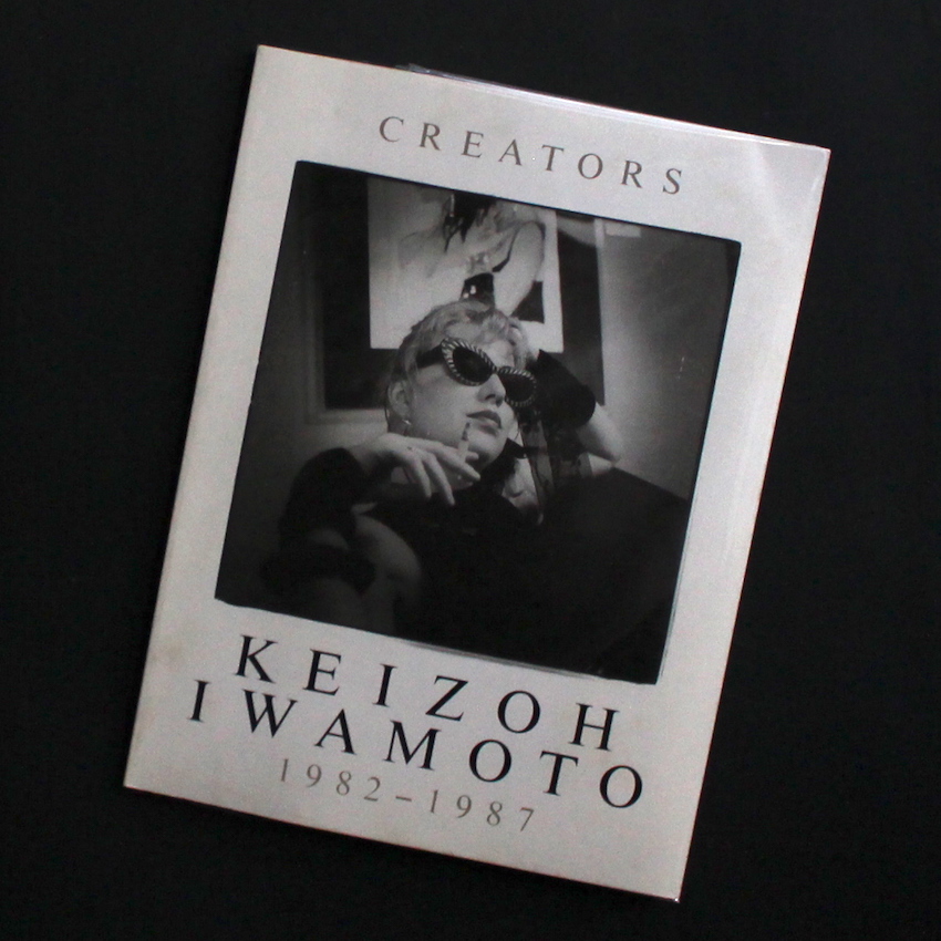 岩本　慶三 / Keizoh Iwamoto / Creators  -Keizoh Iwamoto 1982 - 1987-