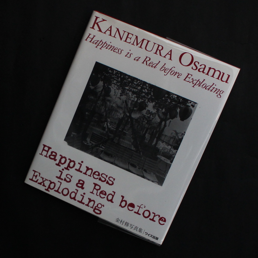 金村　修 / Osamu Kanemura / Happiness is a Red before Exploding（Signed）