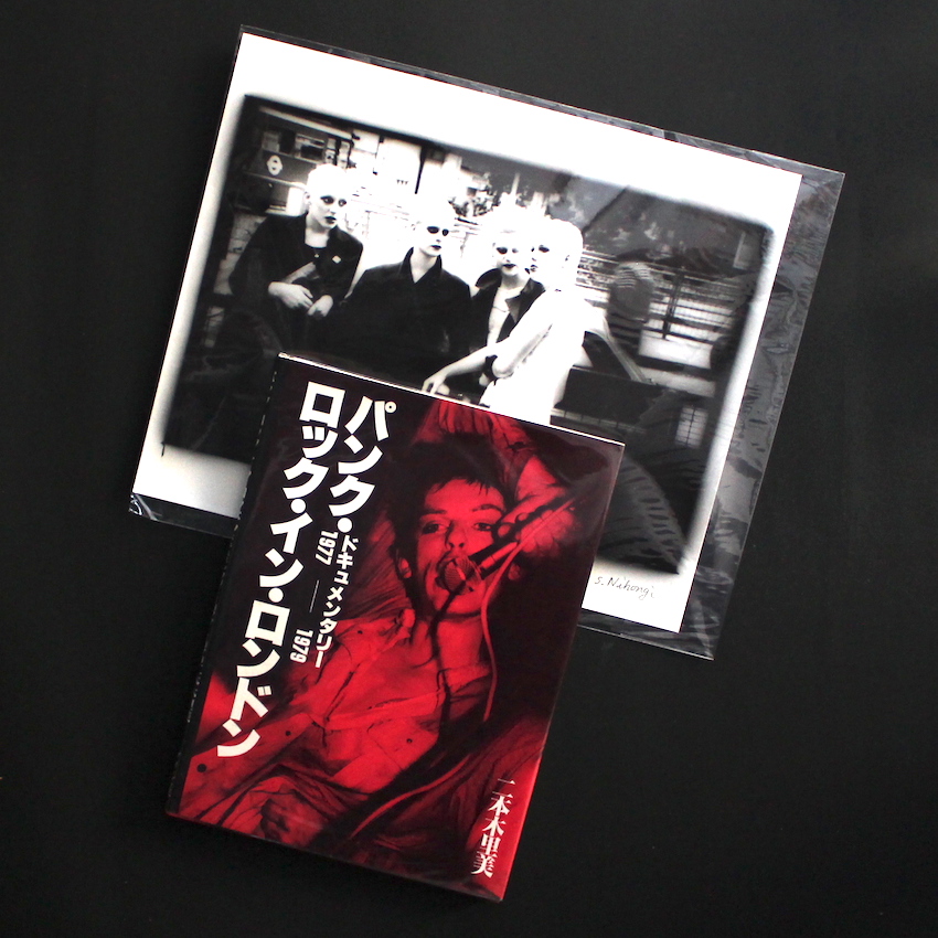 二本木　里美 / Satomi Nihongi / パンク・ロック・イン・ロンドン（プリント付き） / Punk Rock in London（With Print）