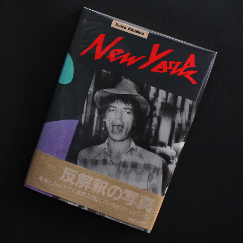 New York（With OBI, 反解釈） - 北島 敬三 / Keizo Kitajima