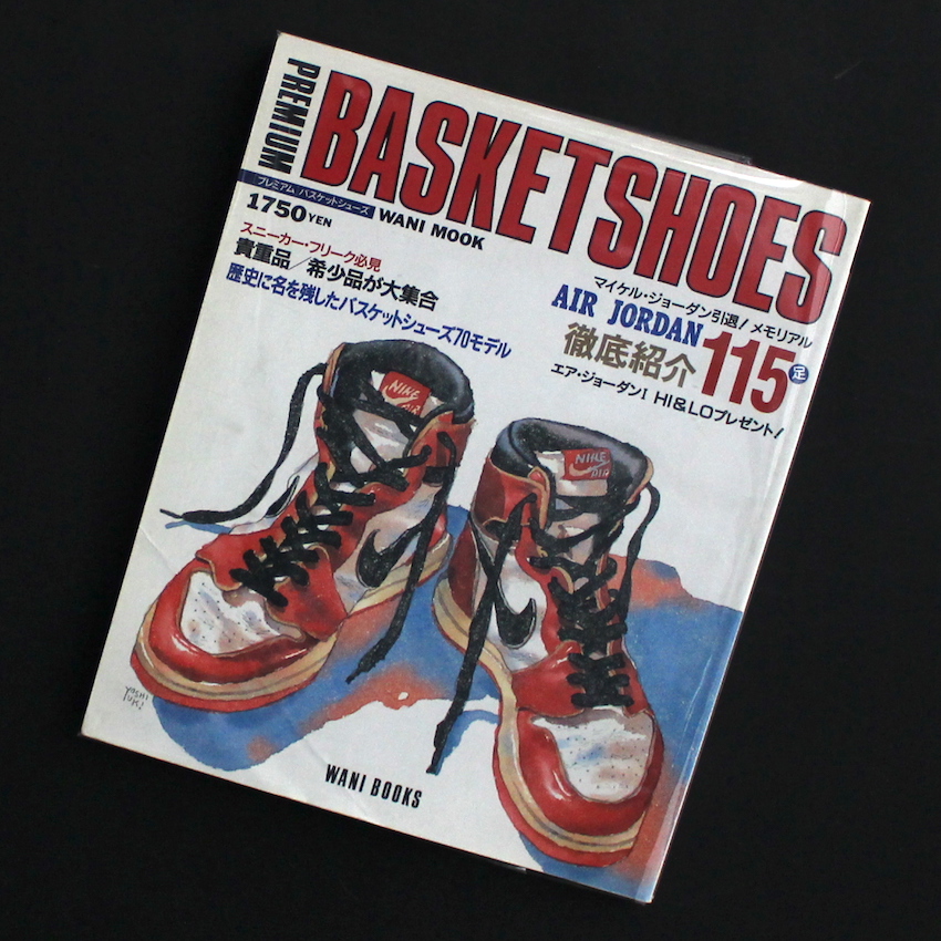 プレミアム」バスケットシューズ / 「Premium」Basket Shoes
