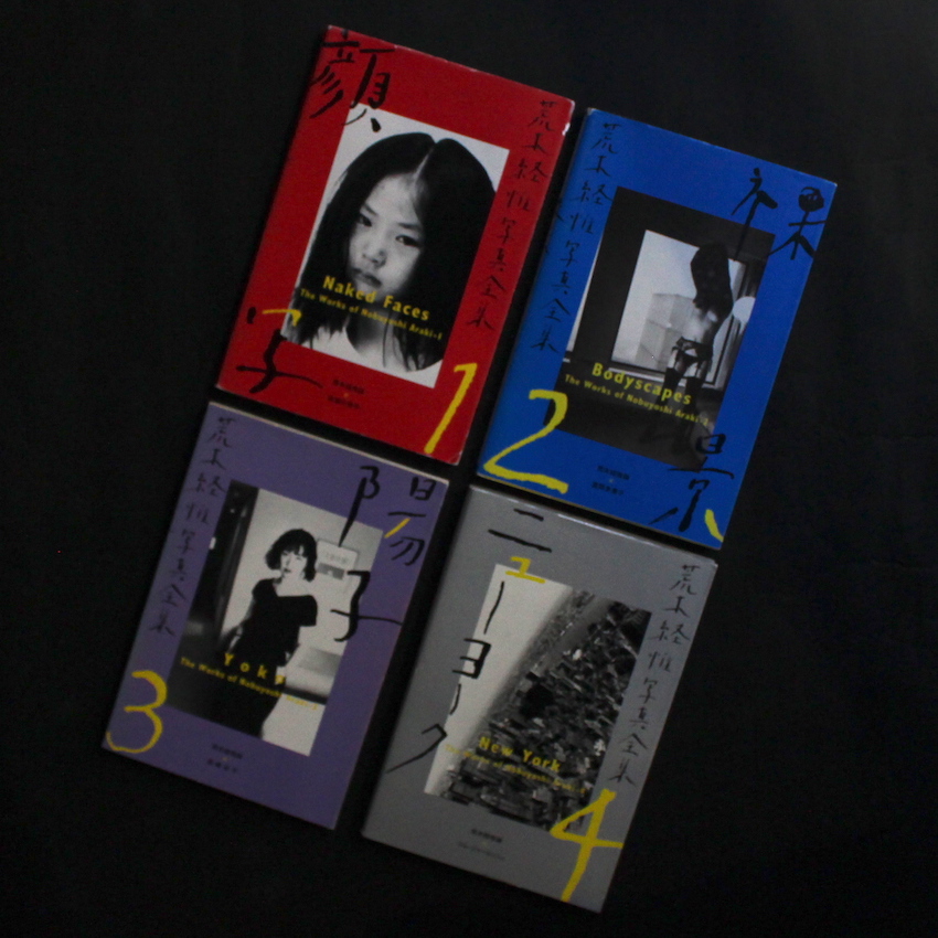 荒木経惟写真全集 全20冊 1冊セット Nobuyoshi Araki Photo Collection 20 Books Special Issue 荒木 経惟 Nobuyoshi Araki