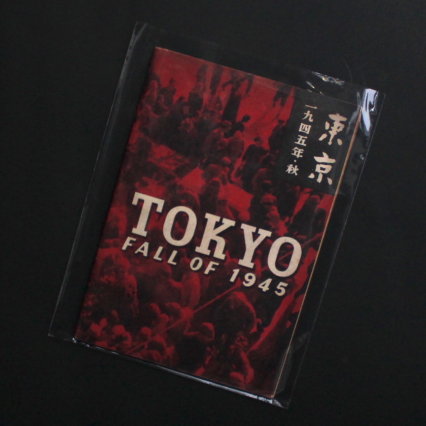 - / 東京 一九四五年 秋 / Tokyo Fall of 1945（Second Edition）