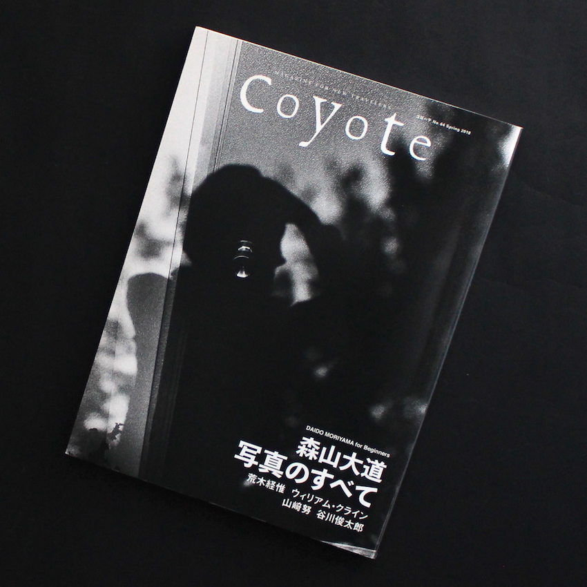 - / コヨーテ / coyote No.64 Spring 2018