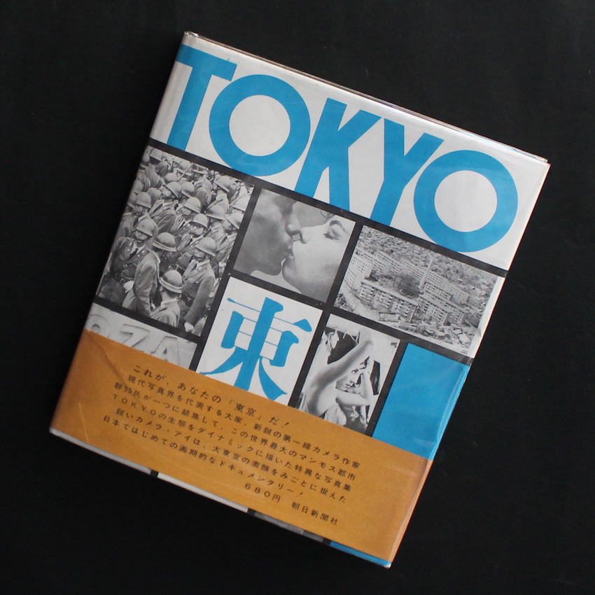日本写真家協会「東京 TOKYO」朝日新聞社-