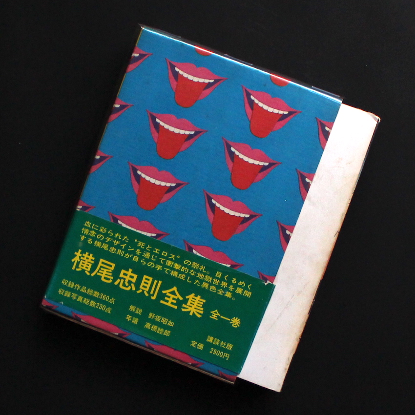 横尾忠則全集 / The Complete Tadanori Yokoo（Second Printing, With