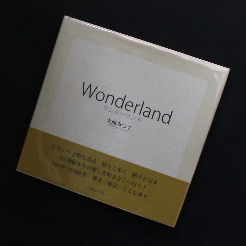 大西　みつぐ / Mitsugu Ohnishi / ワンダーランド / Wonderland