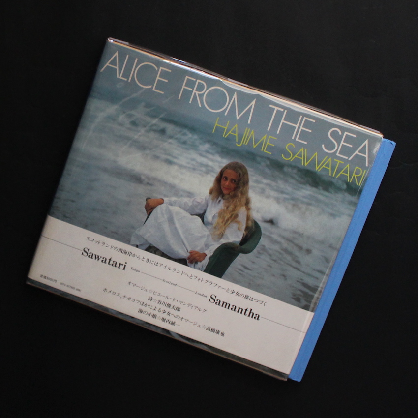 沢渡　朔 / Hajime Sawatari / 海からきた少女 / Alice from the Sea（First Edition, with OBI）