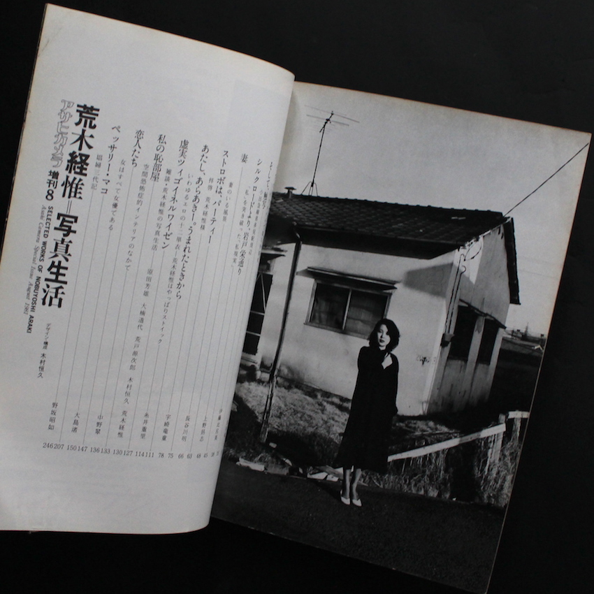 アサヒカメラ 1981年8月増刊 / Asahi Camera Special Issue August 