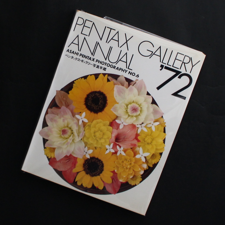 - / ペンタックス・ギャラリー写真年鑑 '72 / Pentax Gallery Annual '72