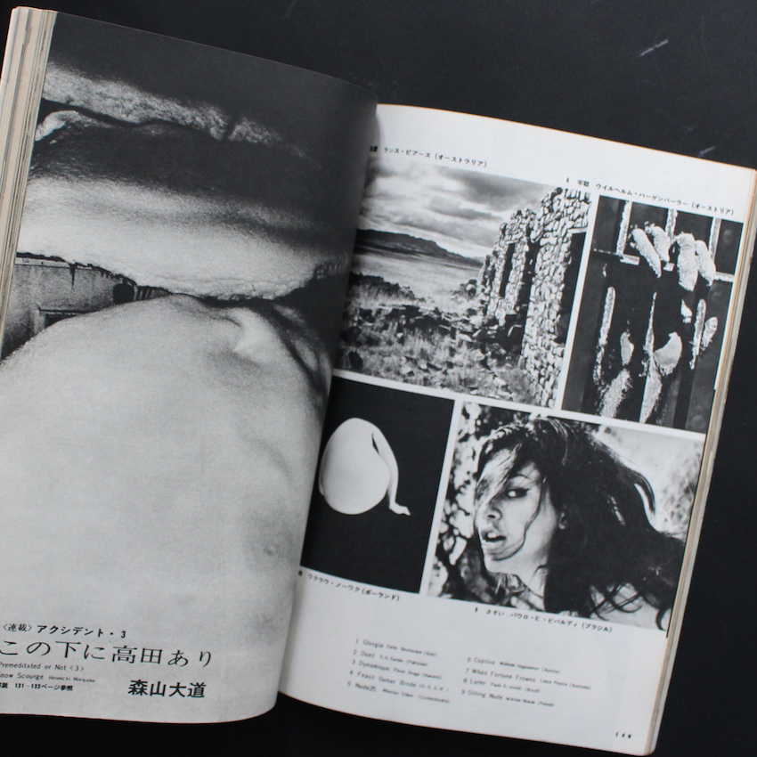 100％の保証雑誌アサヒカメラ 1969年3月号 / Asahi Camera March 1969