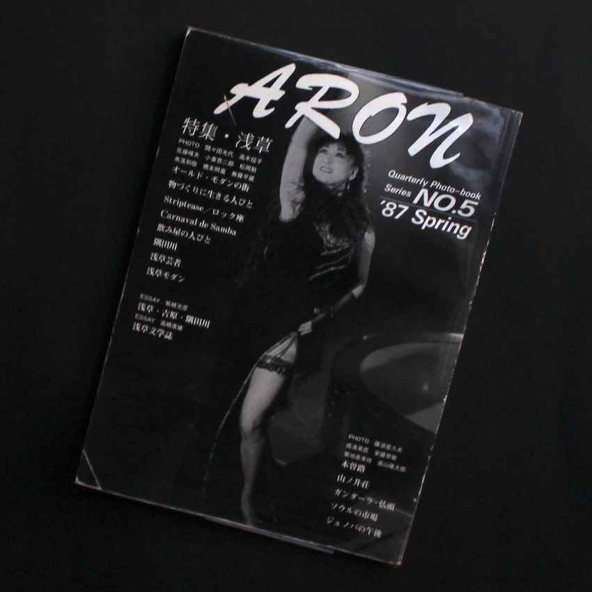 - / Aron  -Quarterly Photo-book Series No.5