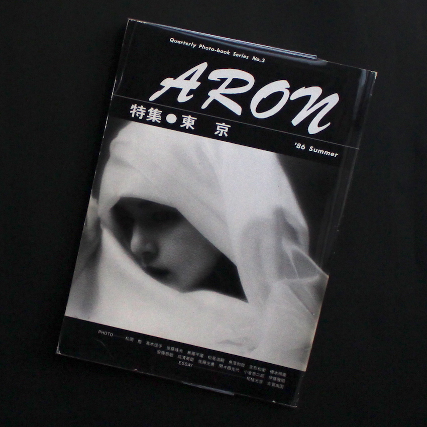 - / Aron  -Quarterly Photo-book Series No.3