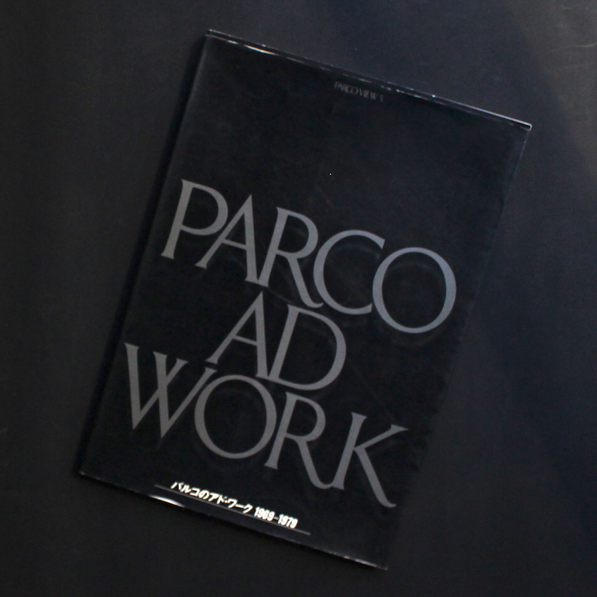 パルコのアド・ワーク / Parco Ad Work 1969-1979