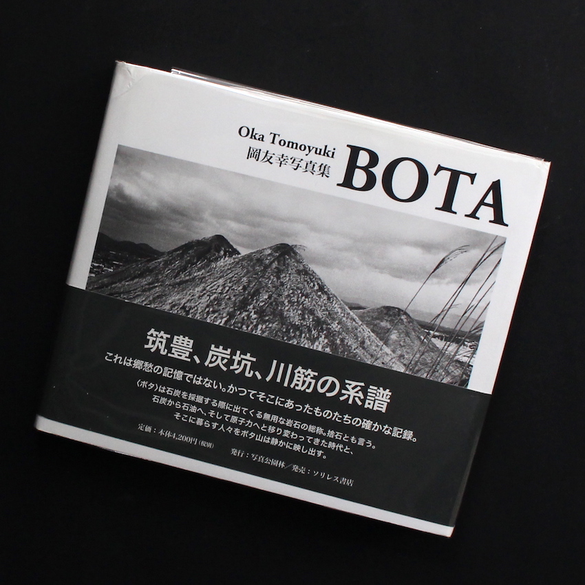 岡　友幸 / Tomoyuki Oka / Bota（With OBI）