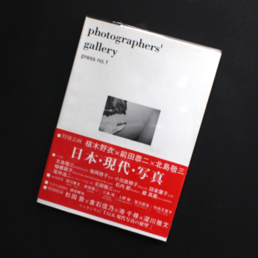 - / photographer's gallery press No.1（With OBI）