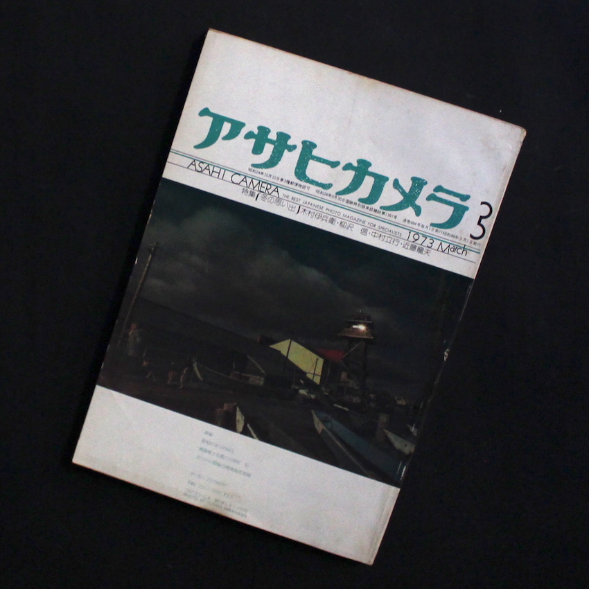現代日本写真全集 9冊揃いセット / Modern Japanese Photography 9 