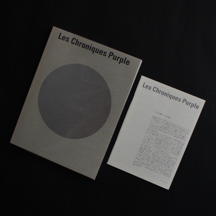 - / Les Chroniques Purple（With Japanese Booklet）