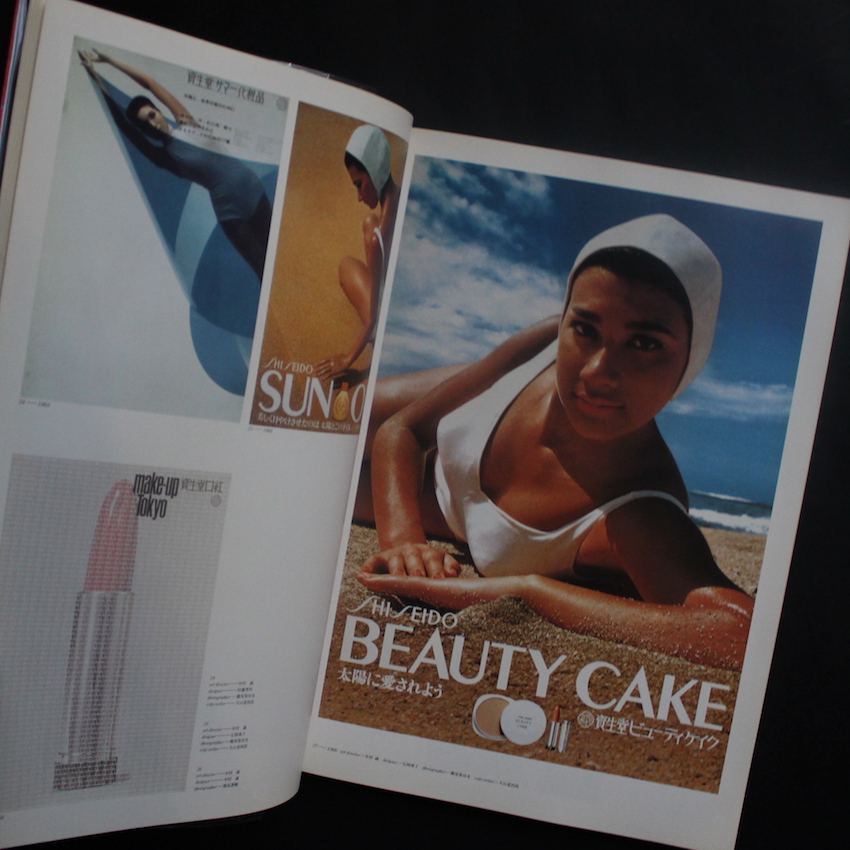 資生堂のクリエイティブワーク / Creative Works of Shiseido（Softcover）