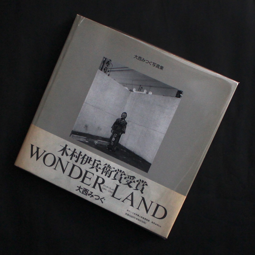 大西　みつぐ / Mitsugu Ohnishi / Wonder Land   1980 - 1989（With OBI）