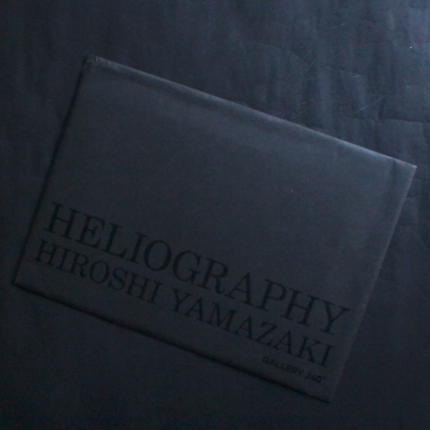 山崎　博 / Hiroshi Yamazaki / Heliography（Gallery 360°）