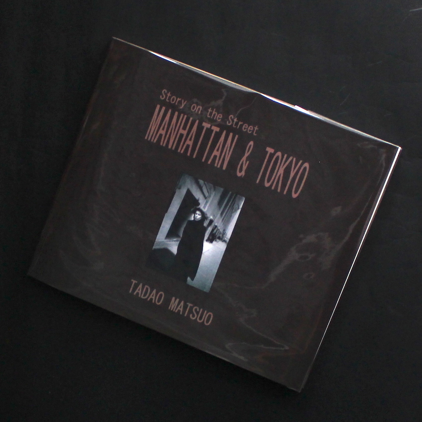 松尾　忠男 / Tadao Matsuo / Story on the Street  MANHATTAN & TOKYO