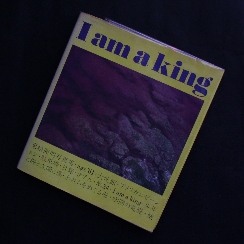 東松　照明 / Shomei Tomatsu / I am a King（No Slipcase）