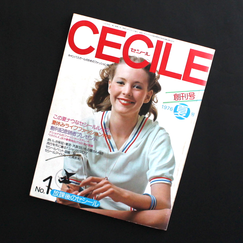 - / セシール　創刊号 / Cecile First Issue